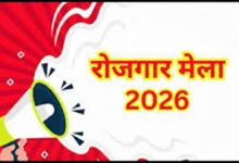 CG Employment Fair 2026