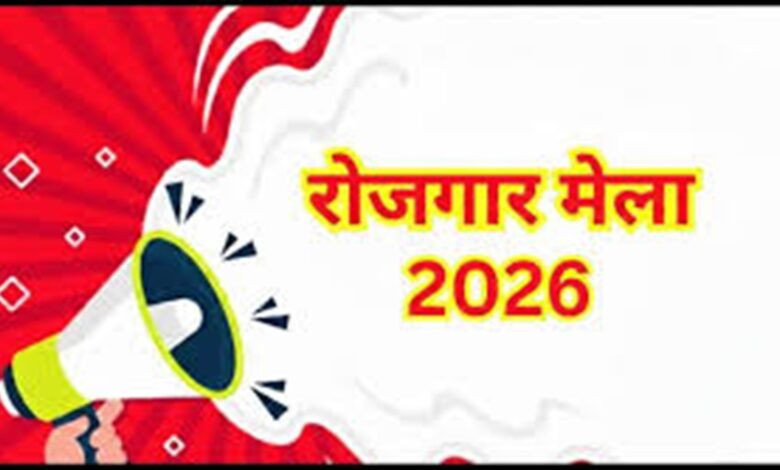 CG Employment Fair 2026