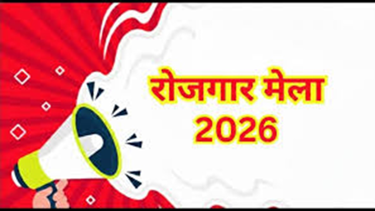 CG Employment Fair 2026