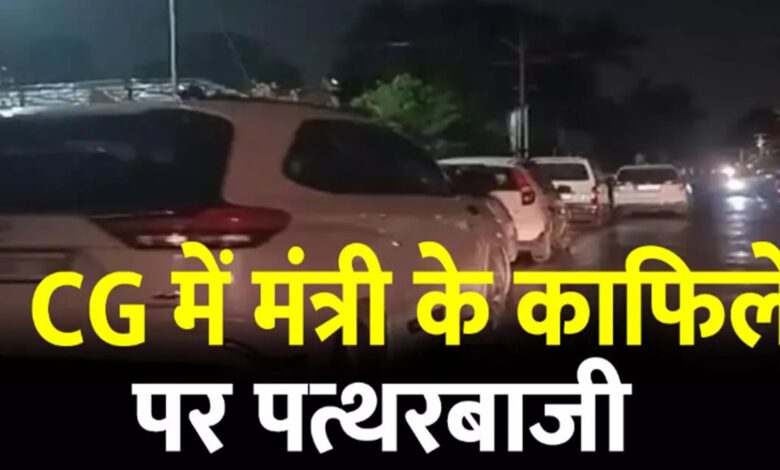 CG Minister Convoy Attack