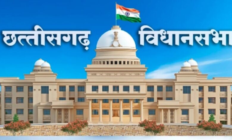Chhattisgarh Assembly Budget Session
