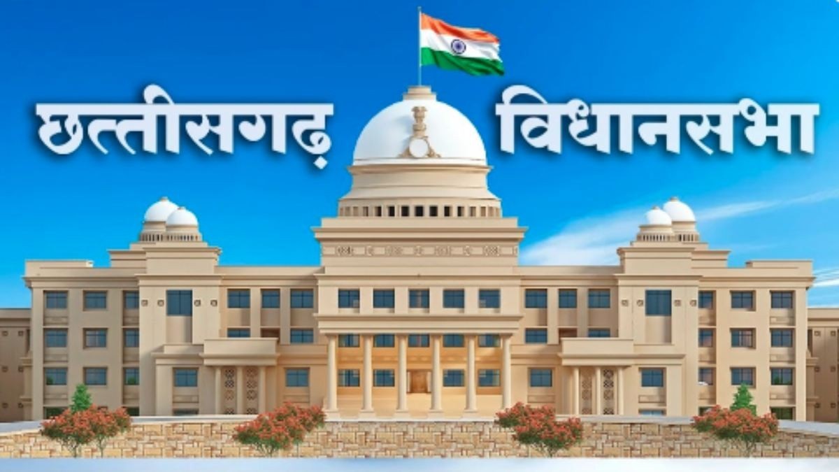 Chhattisgarh Assembly Budget Session