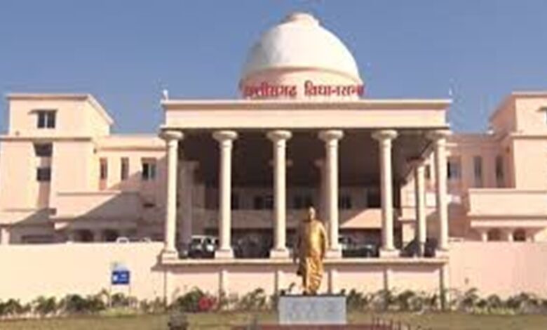 Chhattisgarh Vidhan Sabha Budget Session
