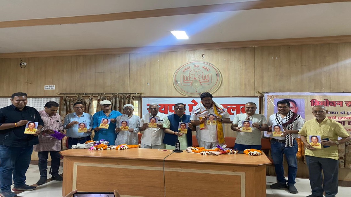Chhattisgarhi Essay Book Launch