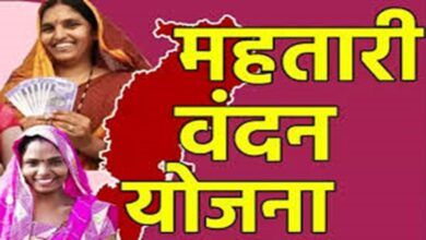 Mahtari Vandan Yojana