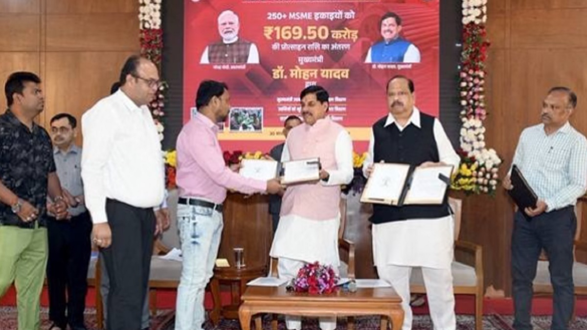 Mohan Yadav MSME Scheme