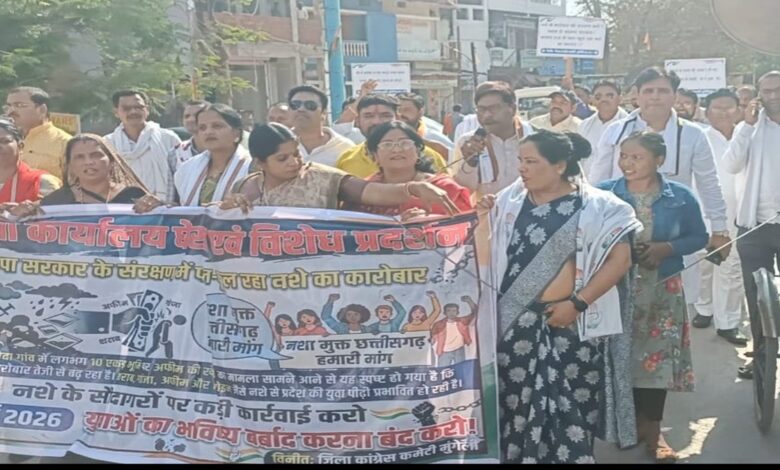 Mungeli Congress Protest