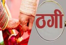 Online Marriage Fraud