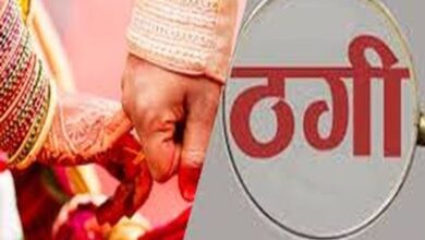 Online Marriage Fraud