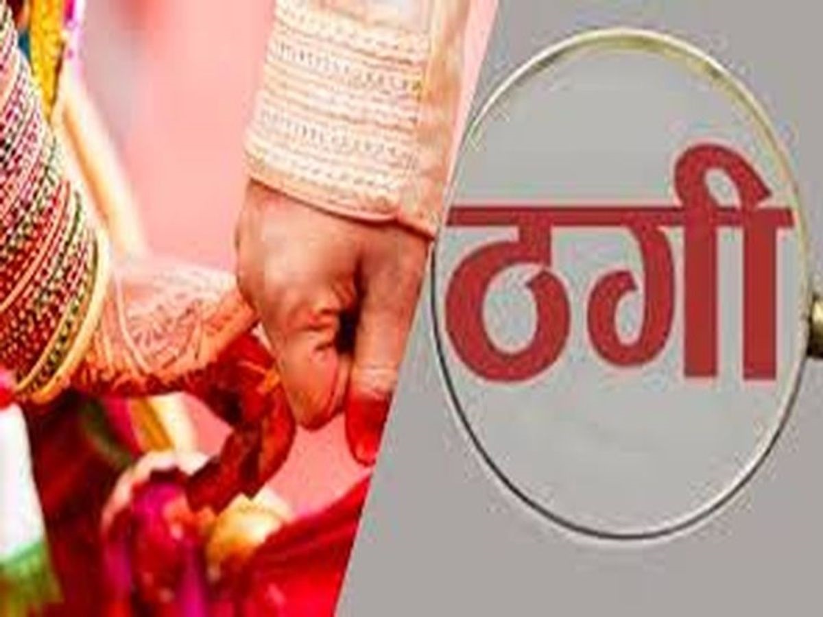 Online Marriage Fraud