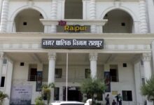 Raipur Municipal Corporation