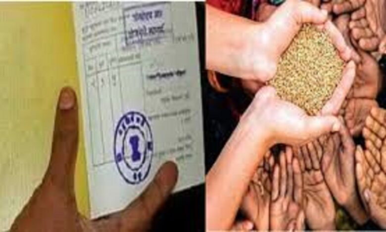 Ration Distribution Update