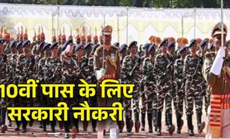 SSB Vacancy Apply Online