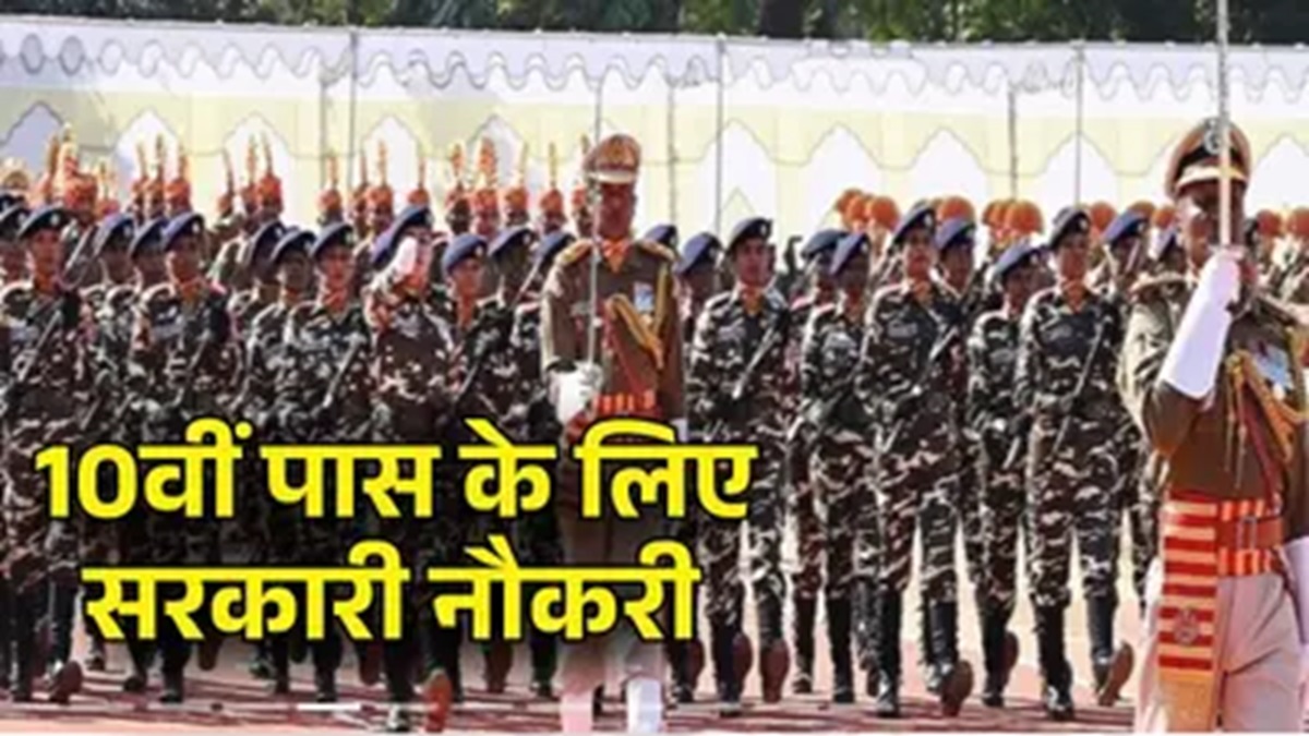 SSB Vacancy Apply Online