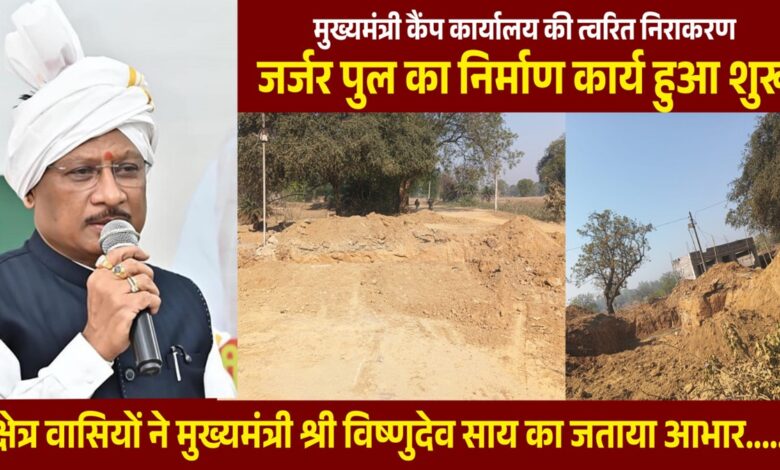 Singibahar Kachuakani Bridge