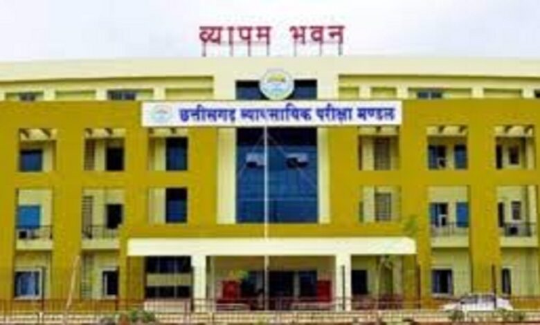 Vyapam Result Chhattisgarh