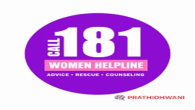 Women Helpline 181 MP