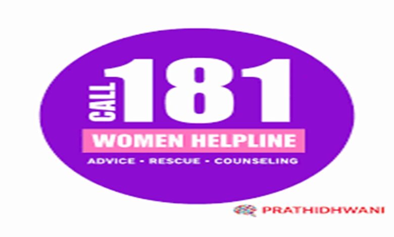 Women Helpline 181 MP