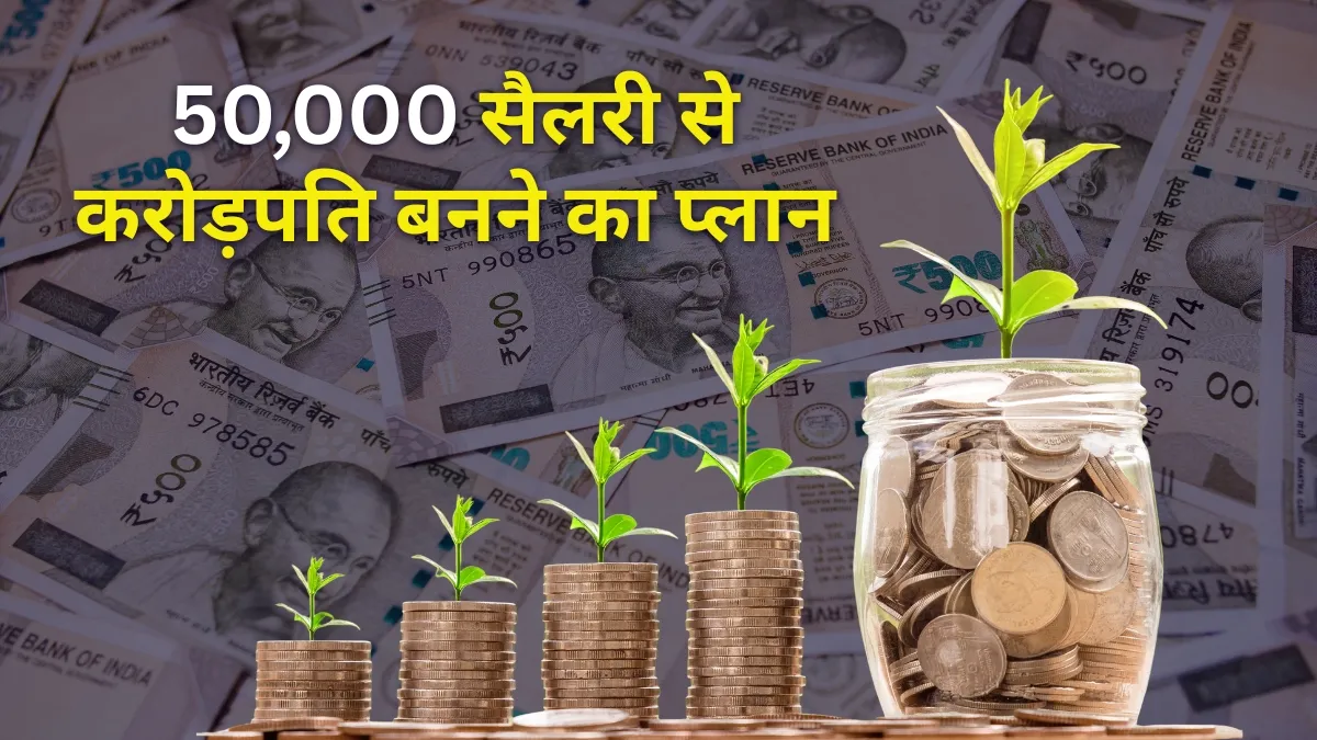Financial Planning India