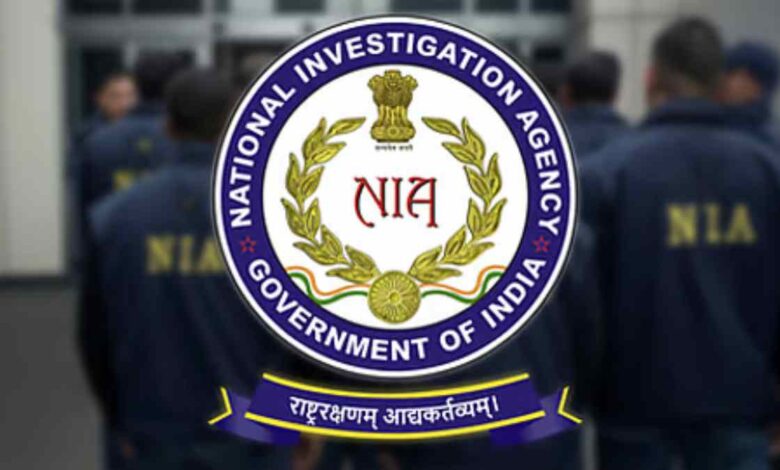 NIA supplementary Chargesheet