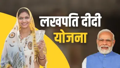 Lakhpati Didi Yojana