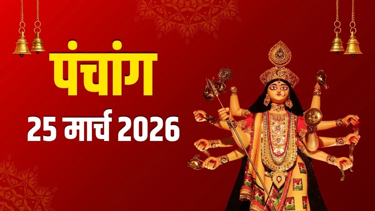 Navratri Saptami Ashtami Timing