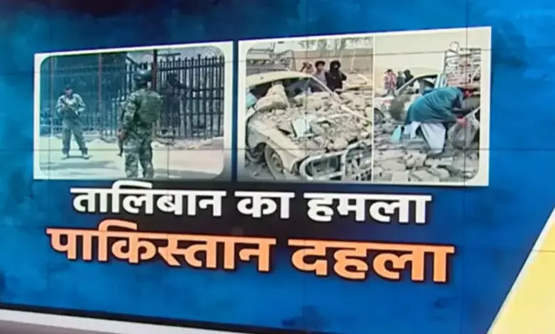 Pakistan Afghanistan Conflict