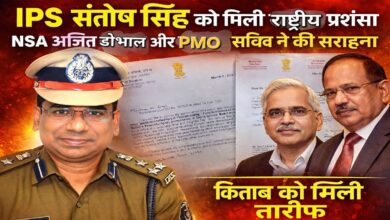 Ajit Doval Praise CG IPS