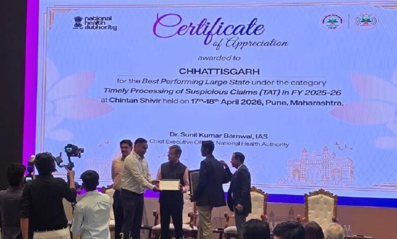 Ayushman Bharat Chhattisgarh Award 2026