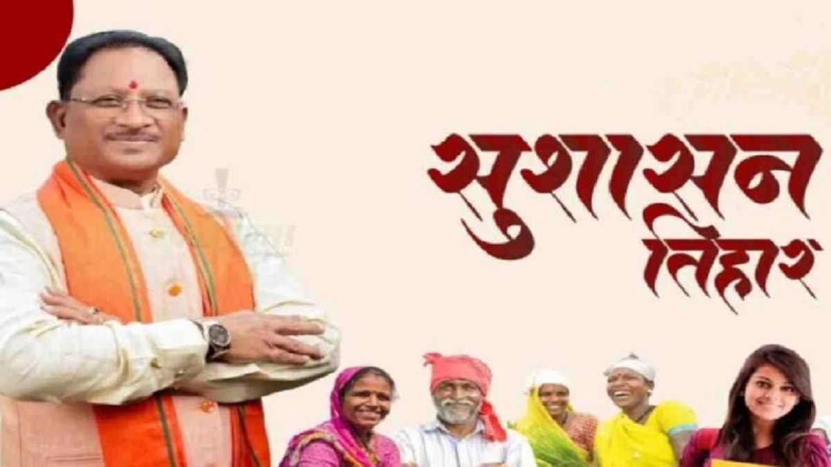 CG Sushasan Tihar 2026