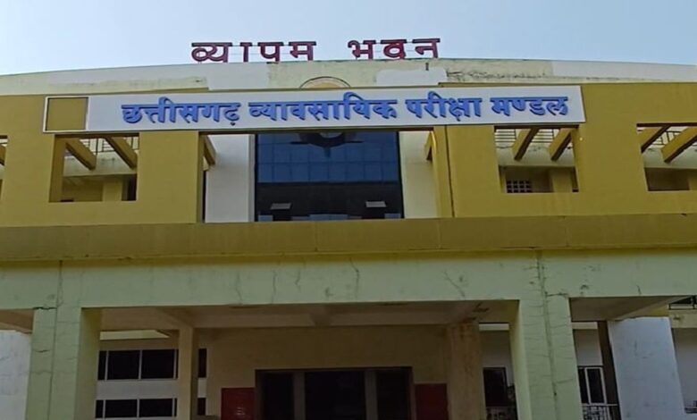 CG Vyapam Pharmacist Exam Date