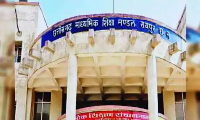 CGBSE 10th 12th Result 2026