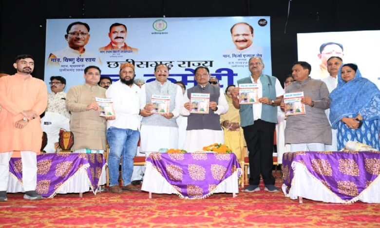 Haj Yatra Chhattisgarh 2026