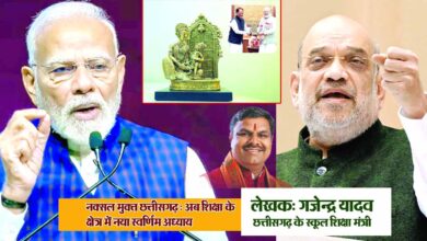 Naxal-Free Chhattisgarh: Now, a New Golden Chapter in the Field of Education