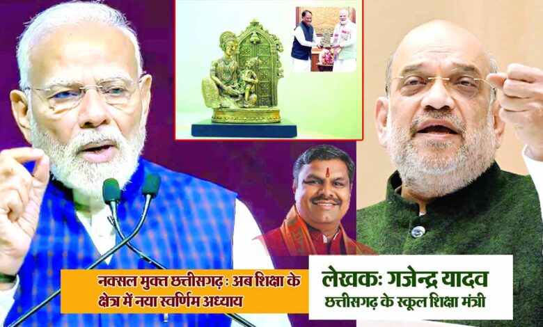 Naxal-Free Chhattisgarh: Now, a New Golden Chapter in the Field of Education