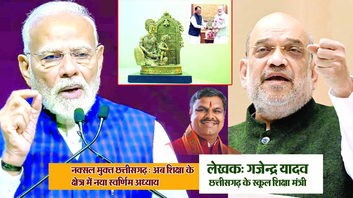 Naxal-Free Chhattisgarh: Now, a New Golden Chapter in the Field of Education