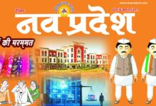 Navpradesh Special News Roundup