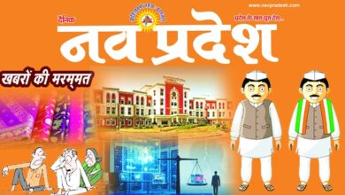 Navpradesh Special News Roundup