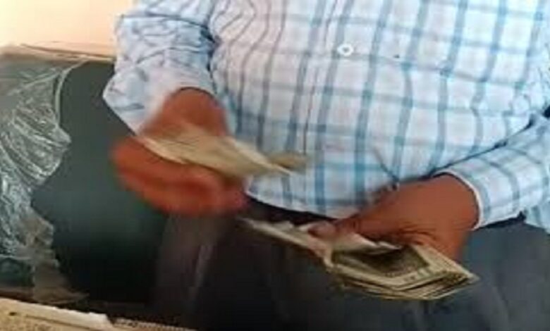 Patwari Bribery Video