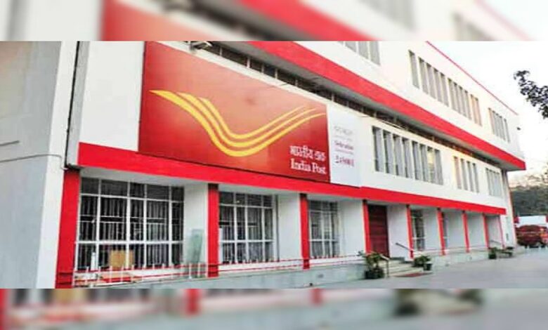 Post Office Job Scam