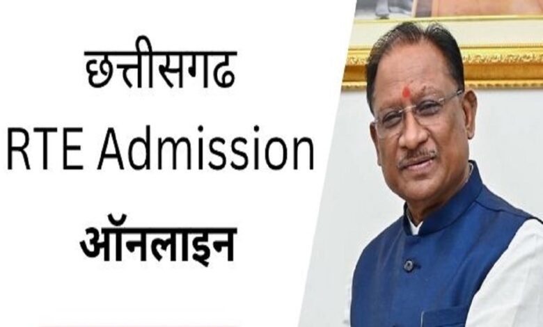 RTE Admission Chhattisgarh