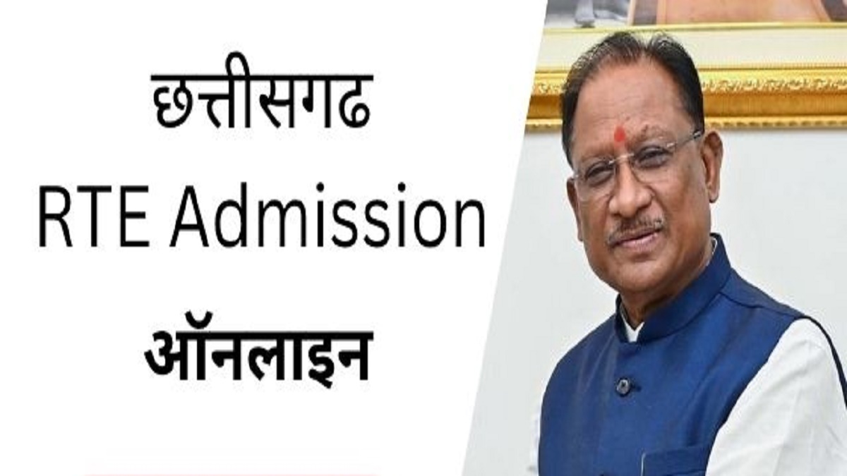 RTE Admission Chhattisgarh
