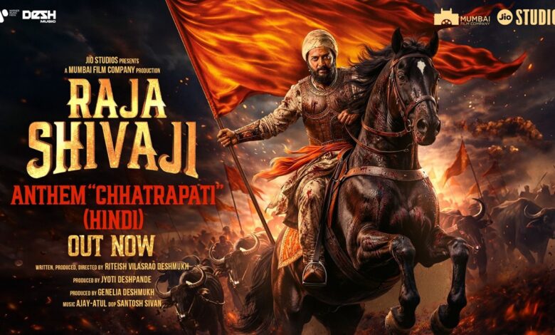Raja Shivaji Anthem Release