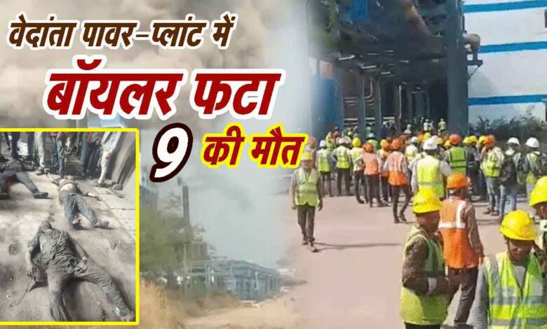 vedanta-power-plant-accident