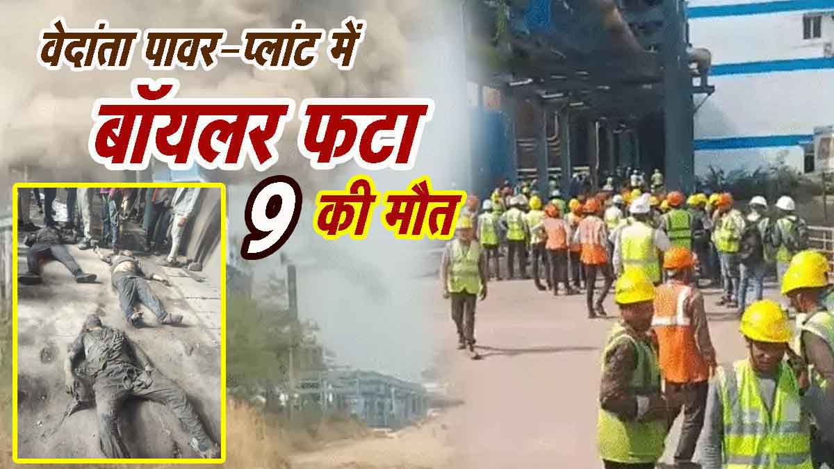 vedanta-power-plant-accident