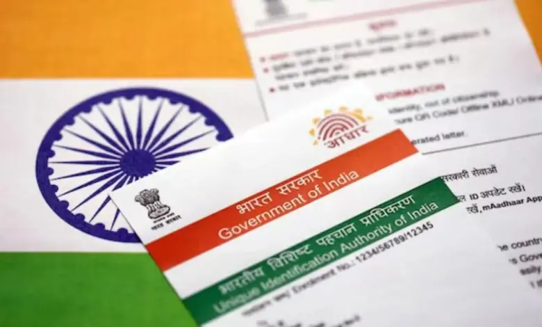 Aadhaar Card Update 2026