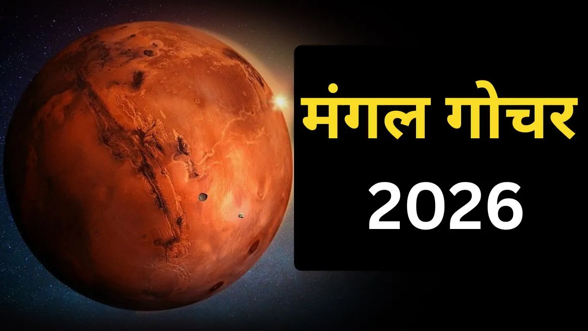 Mangal Gochar 2026