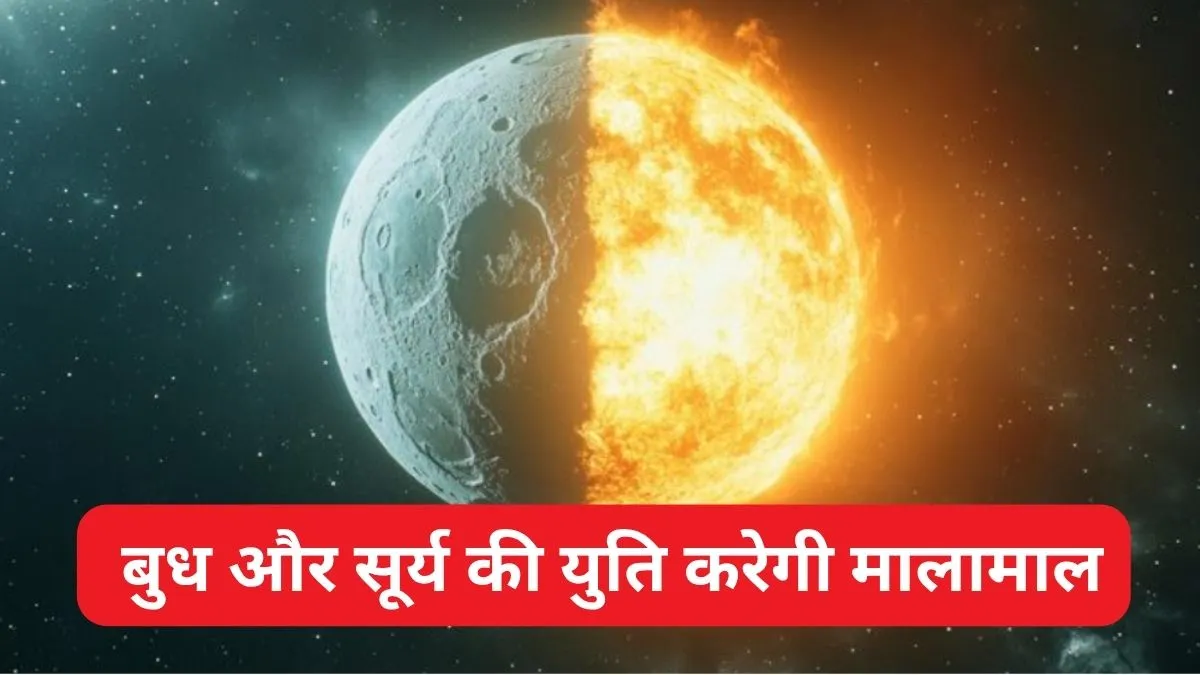 Budh Surya Yuti 2026