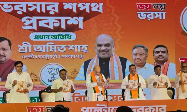 BJP West Bengal Manifesto 2026