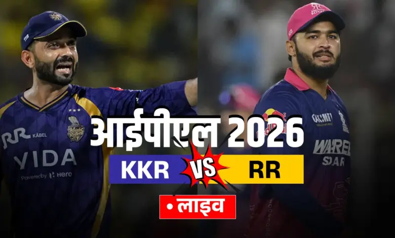 KKR vs RR Live Score IPL 2026